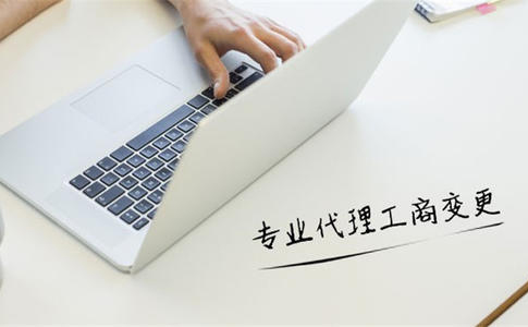 公司經營范圍可以跨行業變更嗎