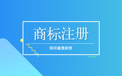 深圳商標注冊和公司注冊為什么要同步？
