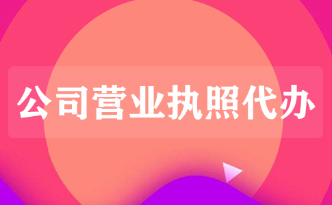 營業執照上可以寫兩個合伙人名字嗎