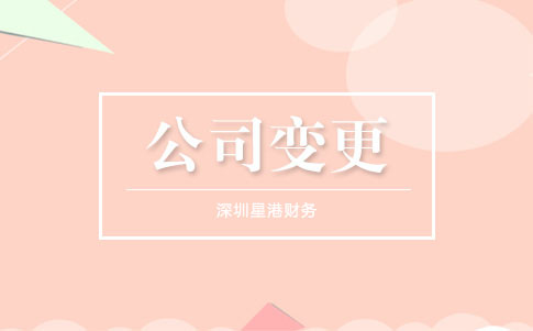 深圳公司變更監(jiān)事需要本人去嗎