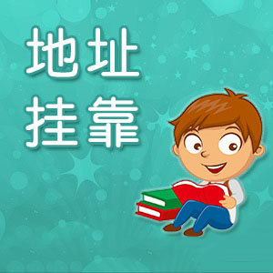深圳公司注冊地址掛靠有什么風險?？