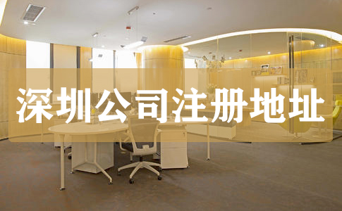 營業(yè)執(zhí)照地址與實際地址不同會怎樣