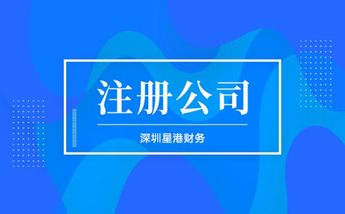 注冊(cè)香港公司誤區(qū)
