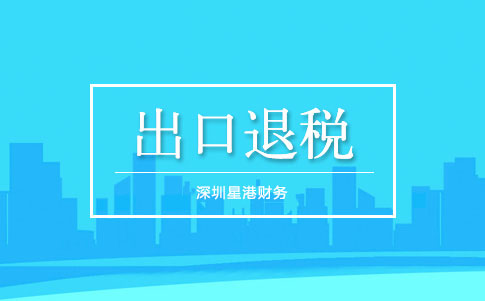 關于出口退（免）稅申報系統升級的通知