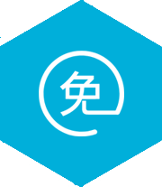 企業所得稅減免10%